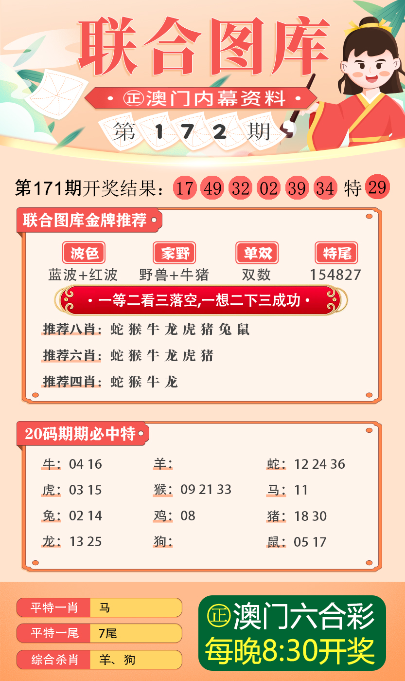 新澳2024年精准资料期期|精选解释解析落实