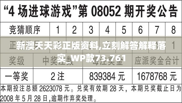 新澳天天开奖免费资料查询|精选解释解析落实