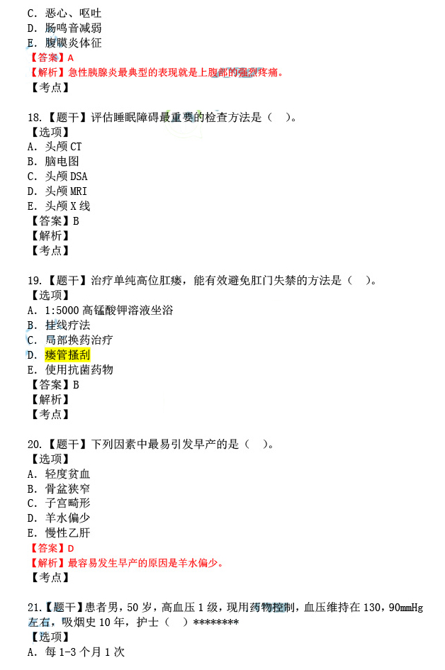 2024新澳资料免费大全一肖|精选解释解析落实