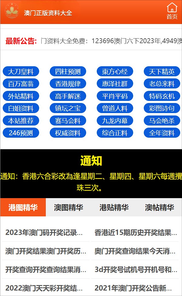 澳门资料大全正版资料2024年免费脑筋急转弯|精选解释解析落实