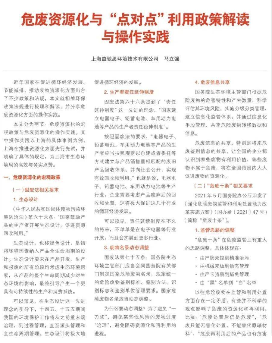 6h彩经网澳门|精选解释解析落实