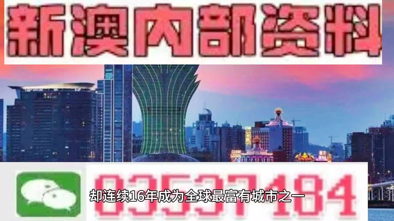 2024年新澳门免费资料|精选解释解析落实