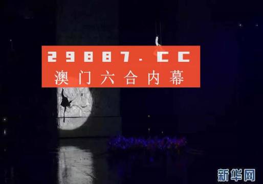 今晚澳门码特开什么号码|精选解释解析落实