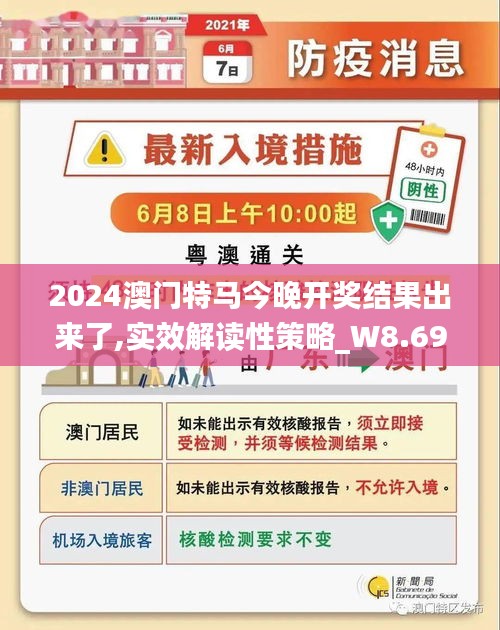 2024新澳门今晚开特马直播|精选解释解析落实