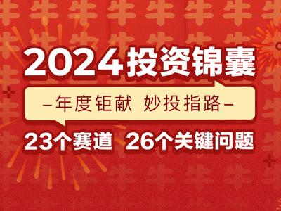 2024正版资料全年免费公开|精选解释解析落实