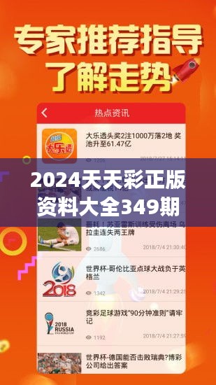 2024年天天开好彩资料56期|精选解释解析落实