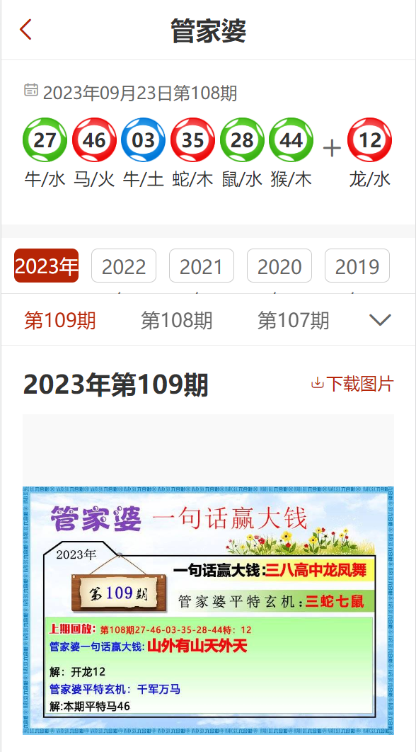 管家婆204年資料一肖|精选解释解析落实