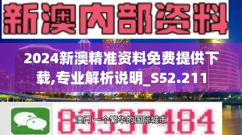 新澳2024最新资料|精选解释解析落实