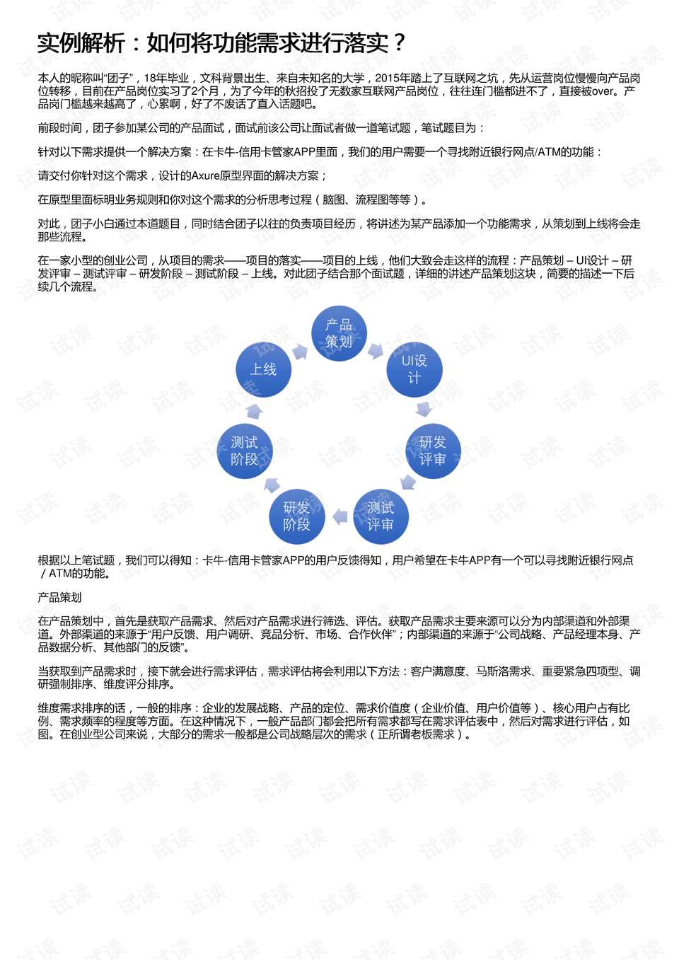 新澳精准资料免费提供大全下载|精选解释解析落实