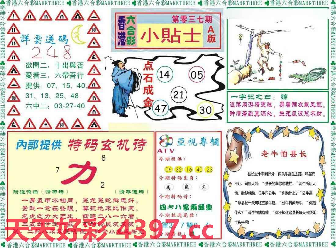 二四六天好彩944cc资料大公开|精选解释解析落实