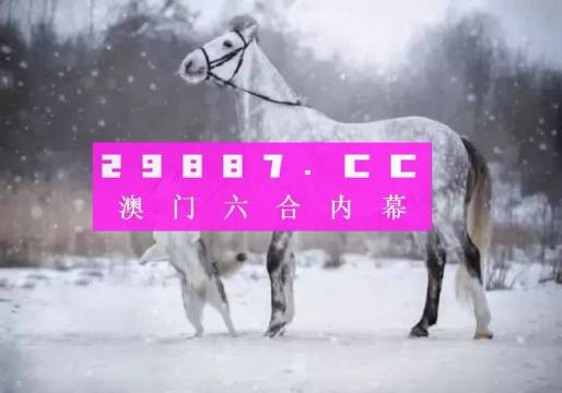 今晚澳门最准一肖一码|精选解释解析落实