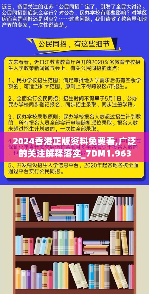 2024香港全年免费资料|精选解释解析落实