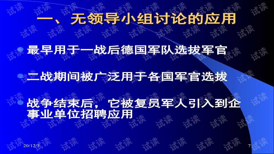 澳门平特一肖，解析与探讨准确性