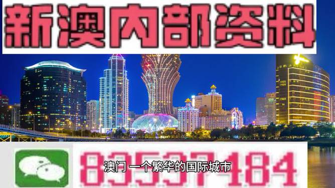 精选解析落实，关于新澳今晚开奖资料的深度探讨