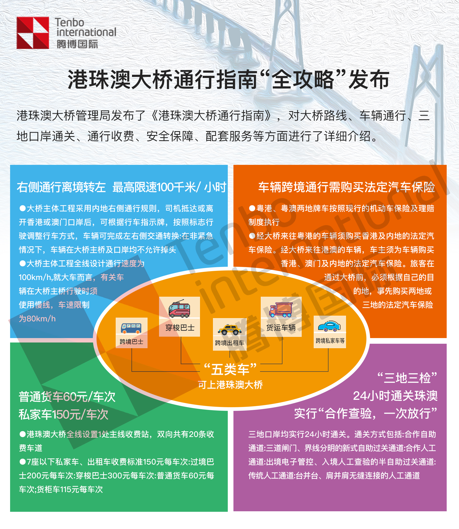 新澳门大众网官网开奖，精选解释解析与落实策略