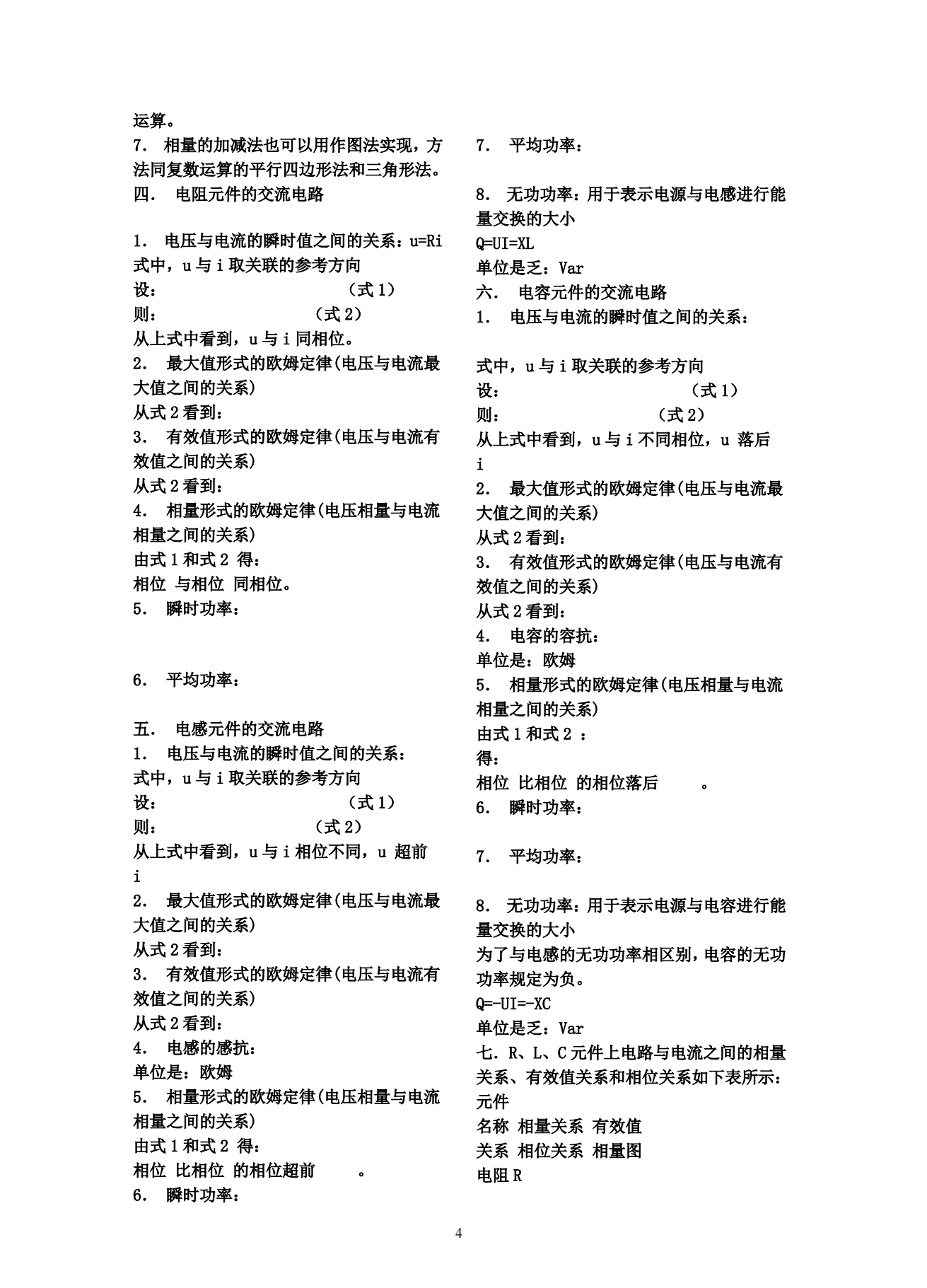 关于49图库资料大全图片，精选、解释、解析与落实的深度探讨