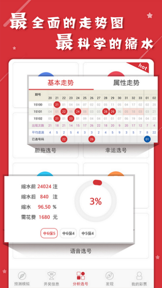 江左梅郎中特期期准资料精选解析与落实策略