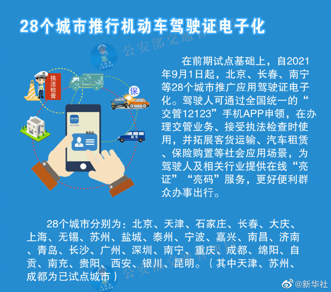 探索新澳门开奖背后的秘密，解析与落实策略（精选解析）