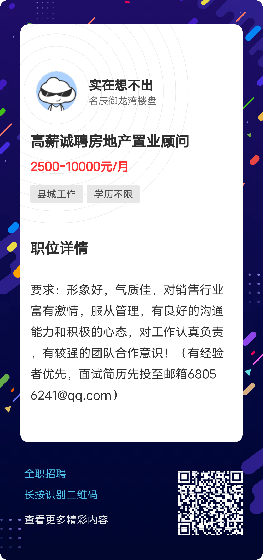 峰峰最新招聘信息及其相关探讨