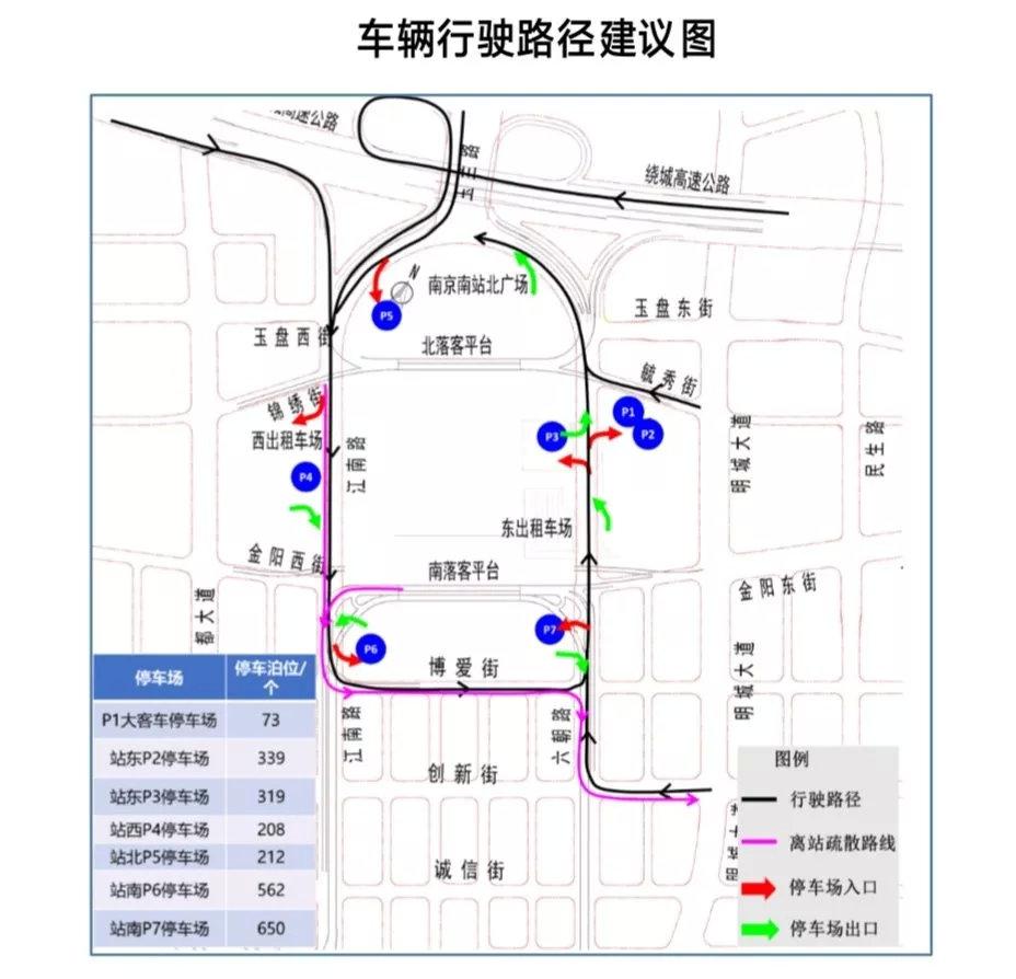 南京南站事故最新消息全面解析