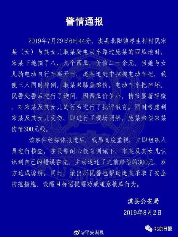 鹤壁淇县北阳最新事件，深度探究与全面解析