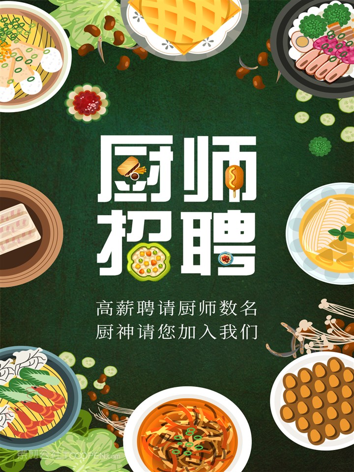 麻城厨师招聘最新消息——探寻美食之都的厨艺人才