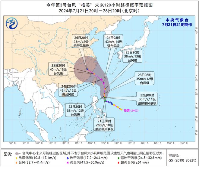 尤金台风最新消息，影响与应对措施的全面解析