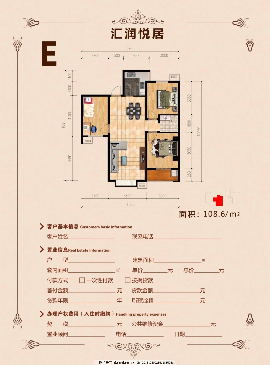 徐水汇润悦居最新动态——揭开未来生活新篇章