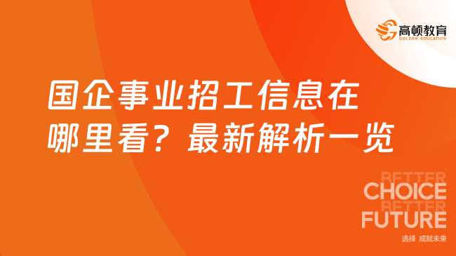 青州找工作最新消息全面解析