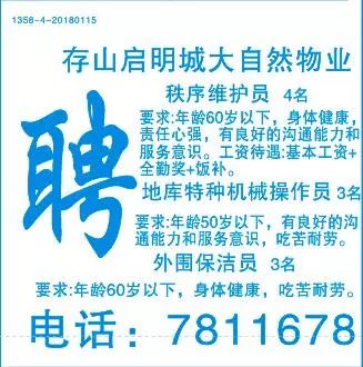 秀山招聘信息最新消息——探寻职场新动向