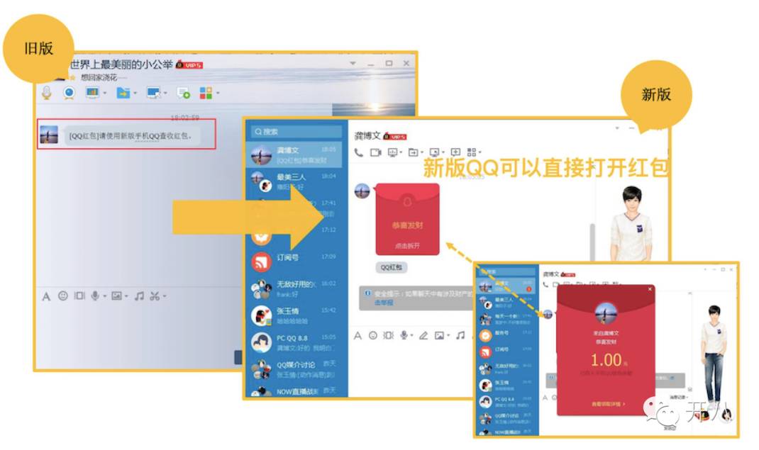 QQ内置抢红包最新版功能解析与体验分享