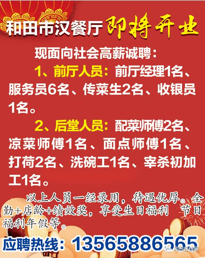 巴彦网最新招聘信息全面解析