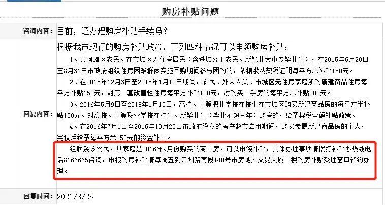 濮阳买房补贴最新政策，助力购房者实现安居梦想