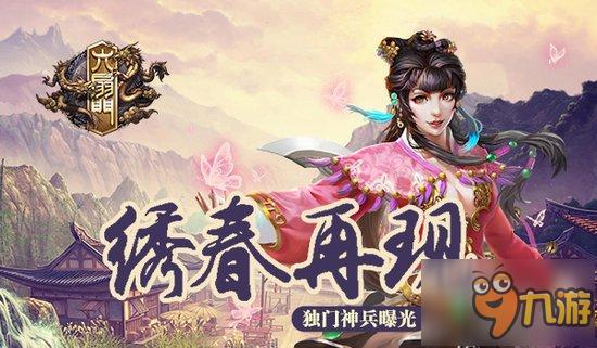 六扇门最新版，探索神秘之门的新篇章