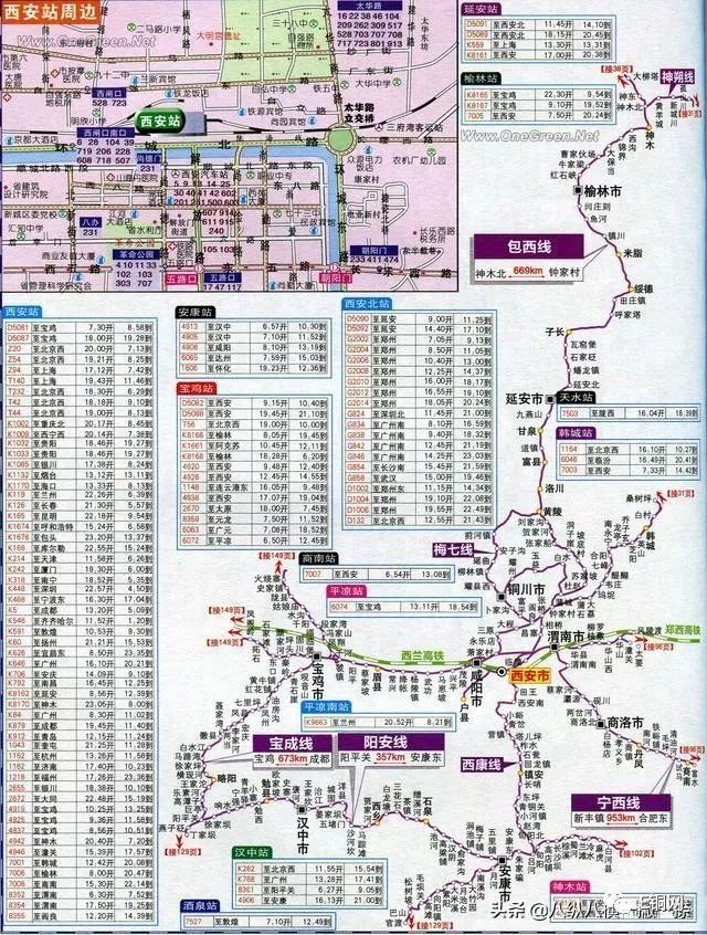 西兰高铁最新通车时间及其影响分析