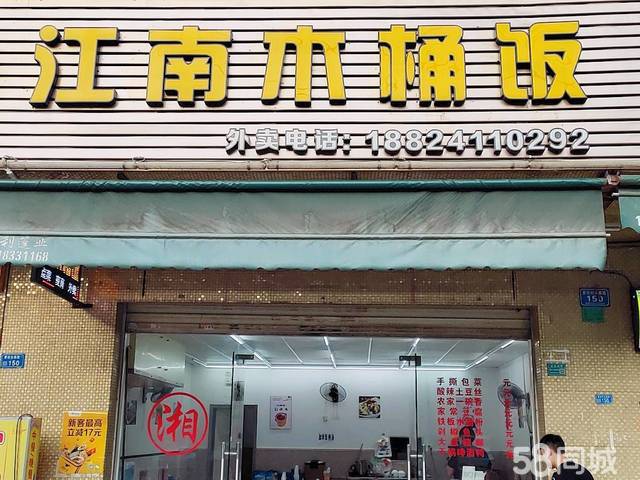 东莞市最新木桶饭转让，商机无限，未来可期