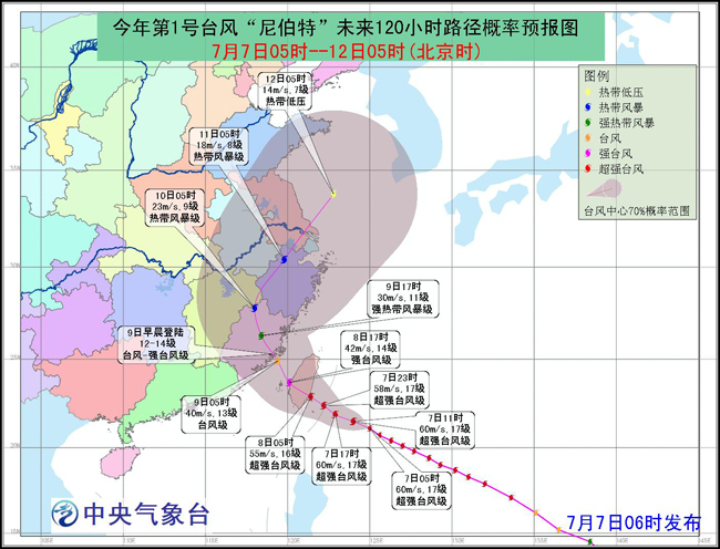 IO号台风最新消息，全面监测与应对策略